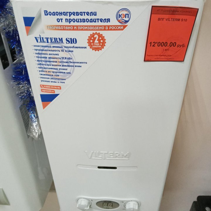 Водонагреватель газовый Ariston Fast DISPLAY 10l n