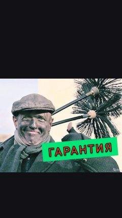 Вакуумная чистка дымохода