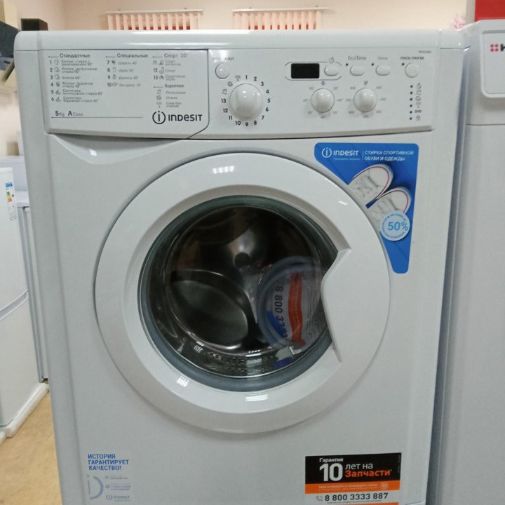 Стиральная машина Indesit IWSD 5085 новая