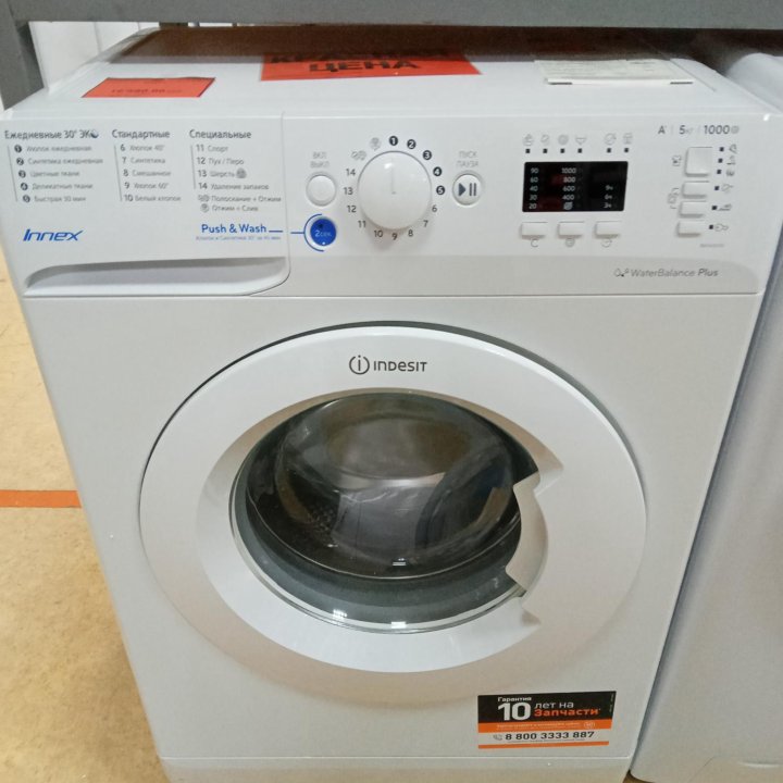 Стиральная машина Indesit IWSD 5085 новая