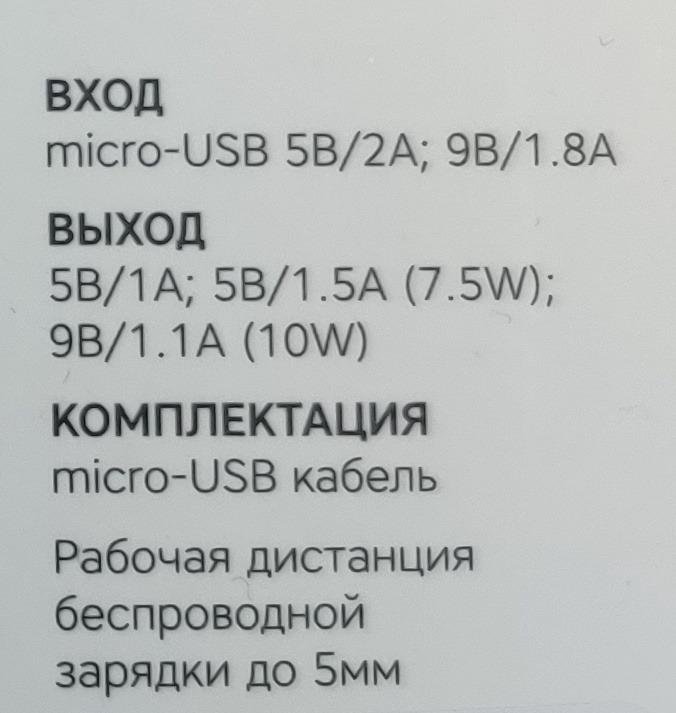 Беспроводное зарядное устройство Rombica NEO Q1