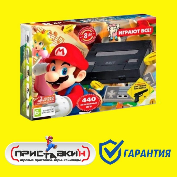 Dendy Mario + 440 игр + пистолет. Приставки'н