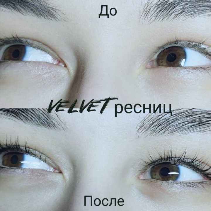 Velvet(вельвет) ресниц + botox 6D.Ламинирование