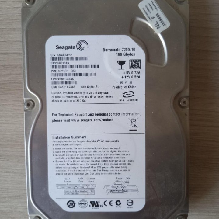 Диск для компьютера 160 GB