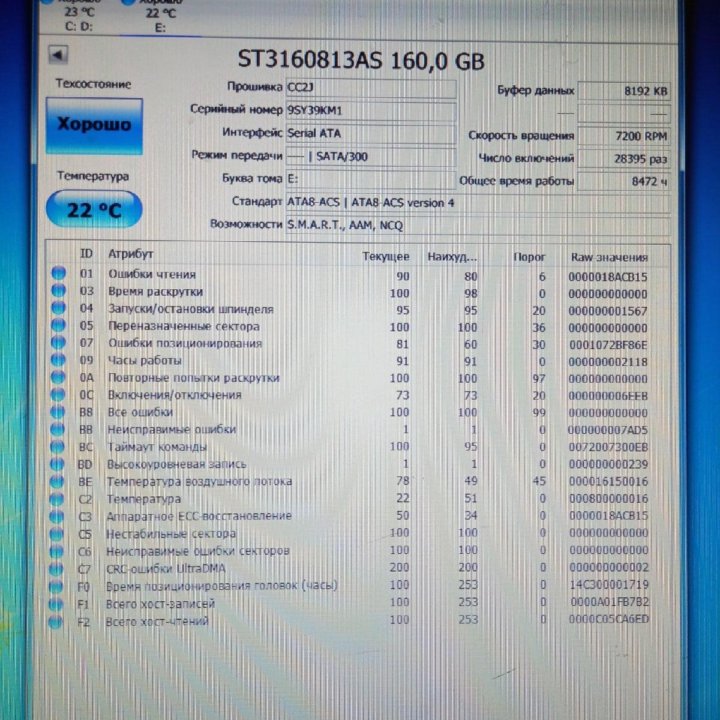 Диск для компьютера 160 GB