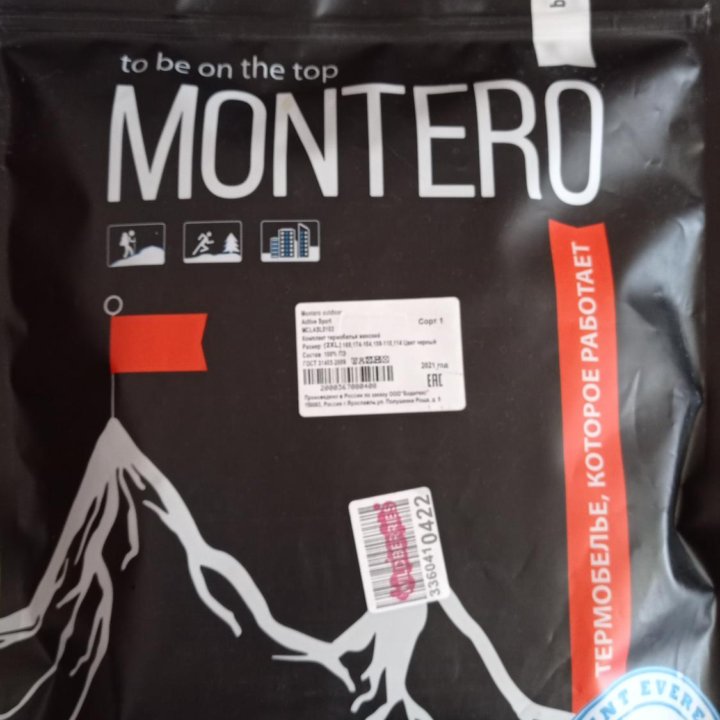 Женский термокомплект Montero outdoor 2 XL