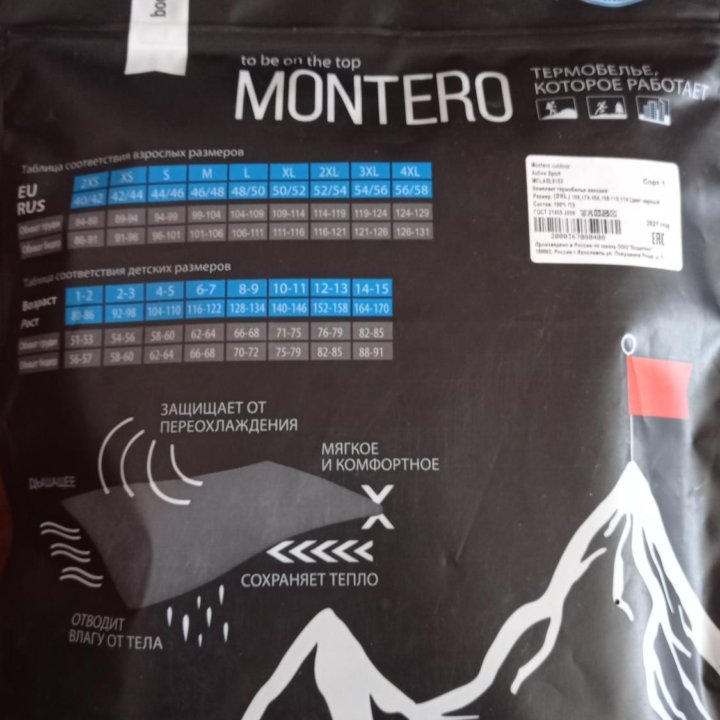 Женский термокомплект Montero outdoor 2 XL