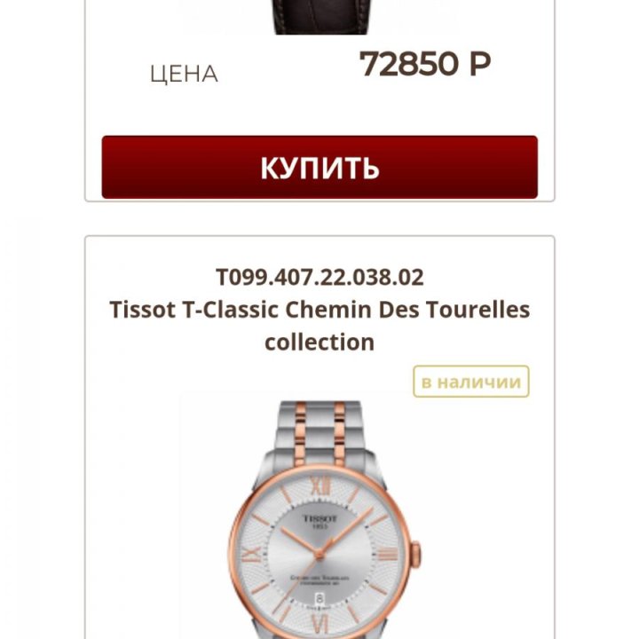 Часы оригинальные Tissot швецария рабочие (оценка)