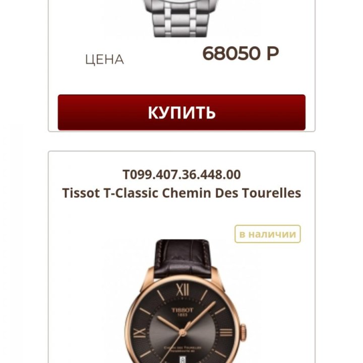 Часы оригинальные Tissot швецария рабочие (оценка)