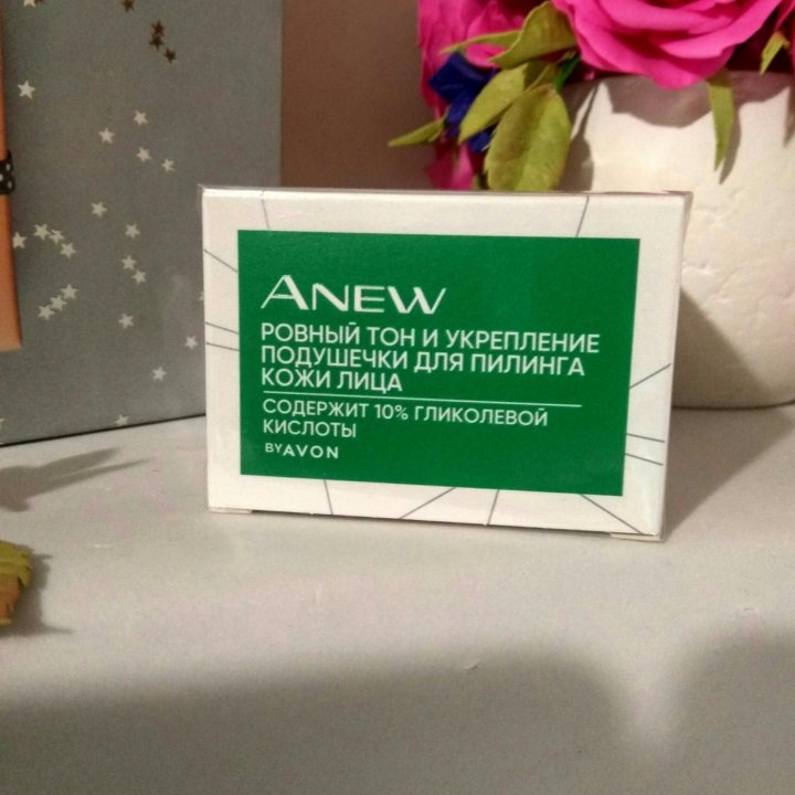 Подушечки для пилинга Anew Avon