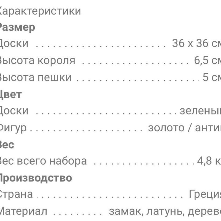 Акция Шахматы коллекционные в подарок