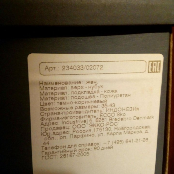 Ботинки кроссовки ecco