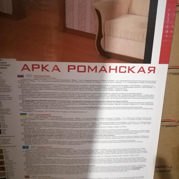 Арка