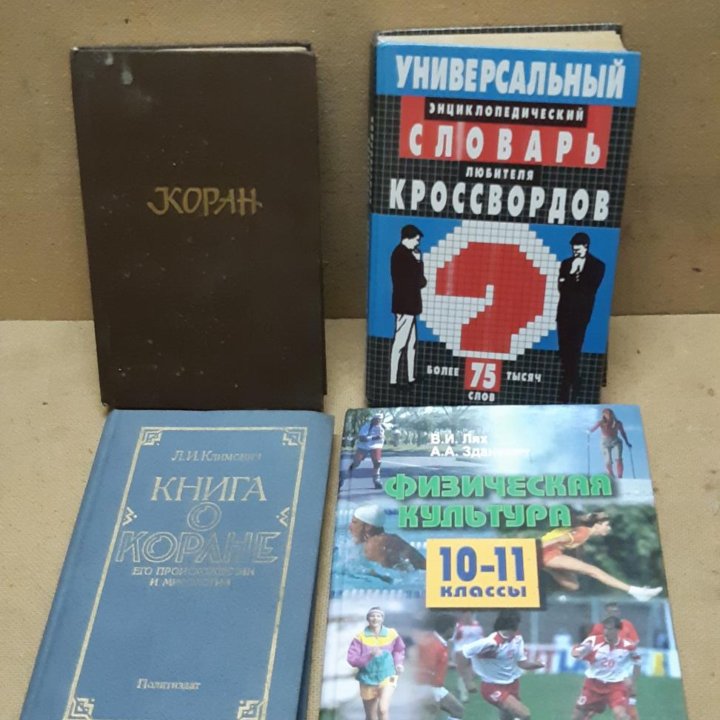 Книги