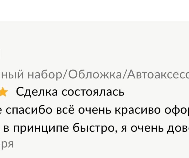 Подарочный набор,обрадуй эксклюзивным подарком