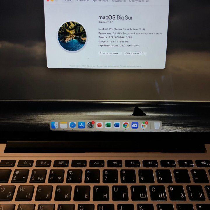 MacBook Pro Late 2013 128GB