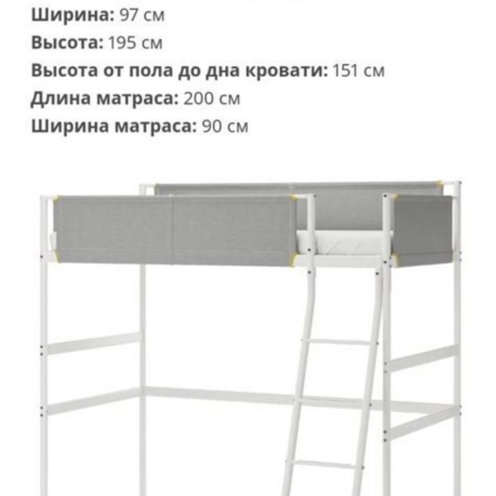 Кроватьчердак ВИТВАЛ VITVAL IKEA