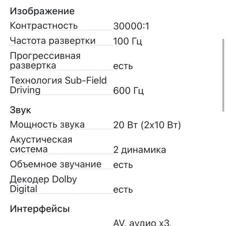 Телевизор Samsung 50’ 127см