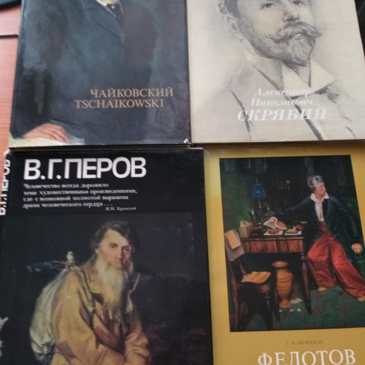 Книги по искусству советского периода.