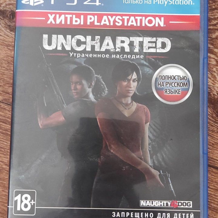 Uncharted наследие