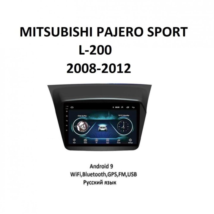 Android 9 Mitsubishi Pajero Sport,L200 2008-12