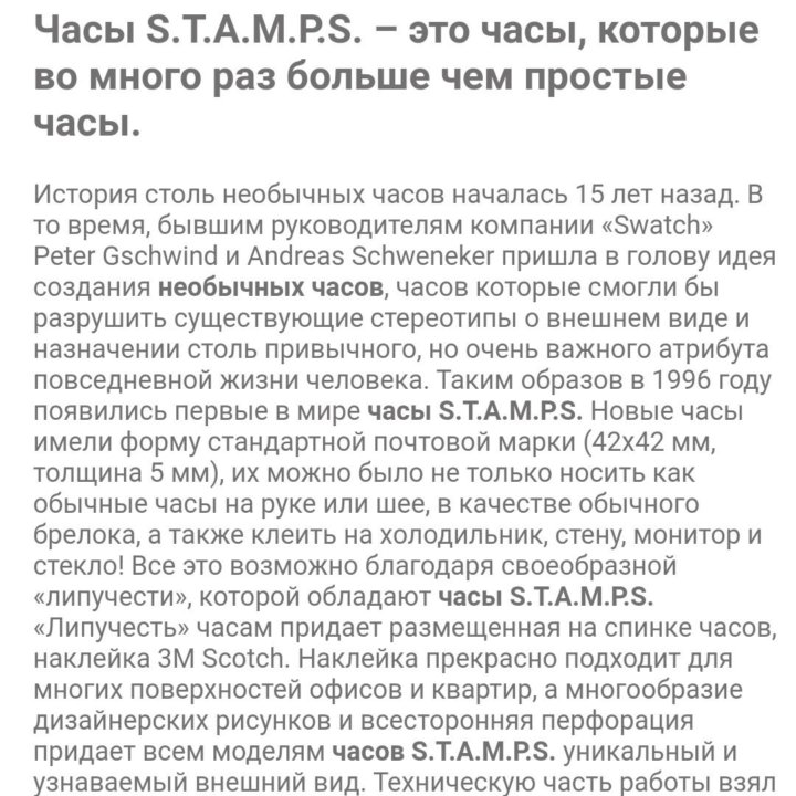 Наручные часы Stamps