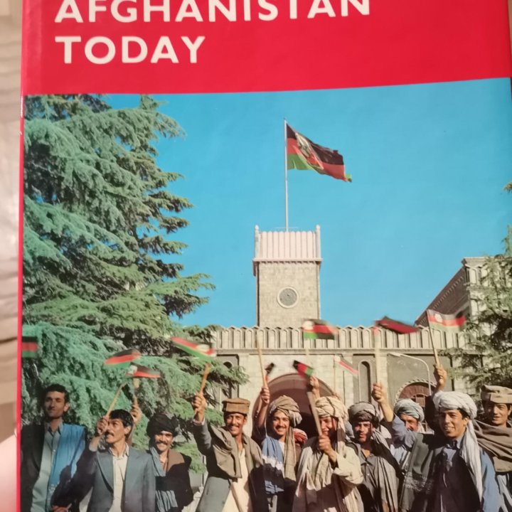 Книга afganistan today