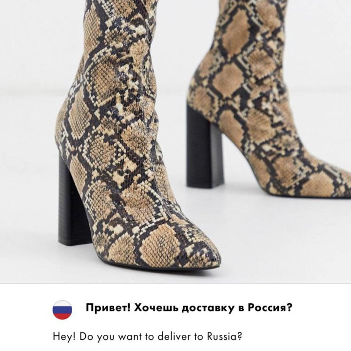 Ботильоны ASOS