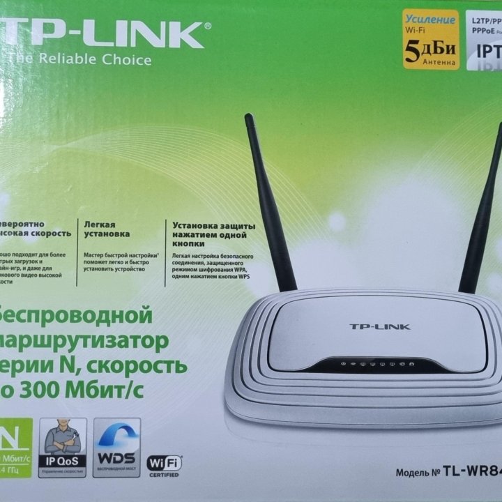 Маршрутизатор TP Link