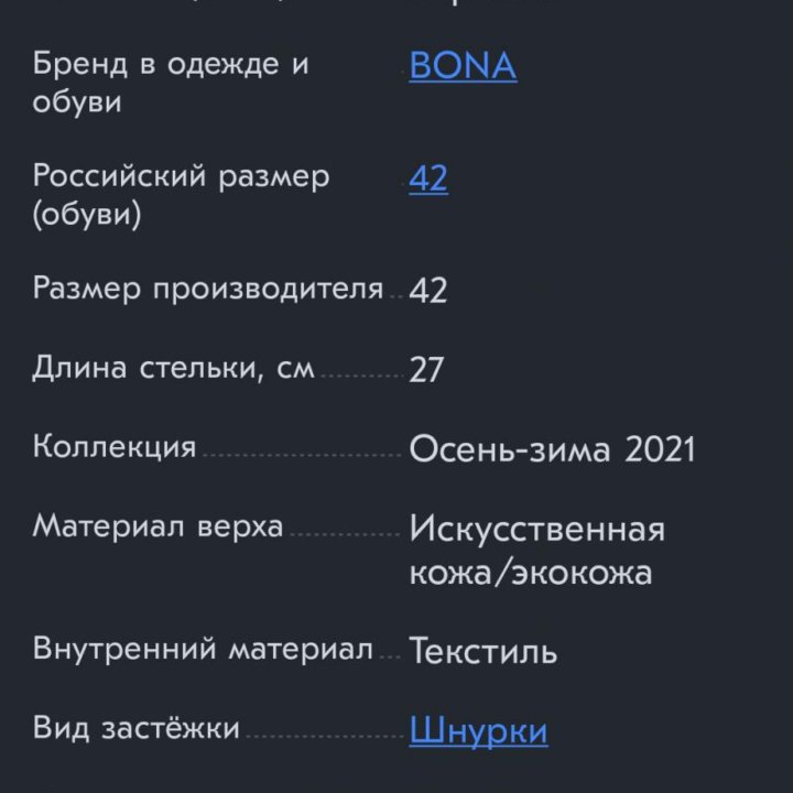 Кроссовки Bona 38р-р