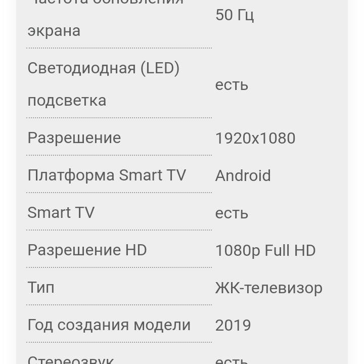 Смарт телевизор bbk 50