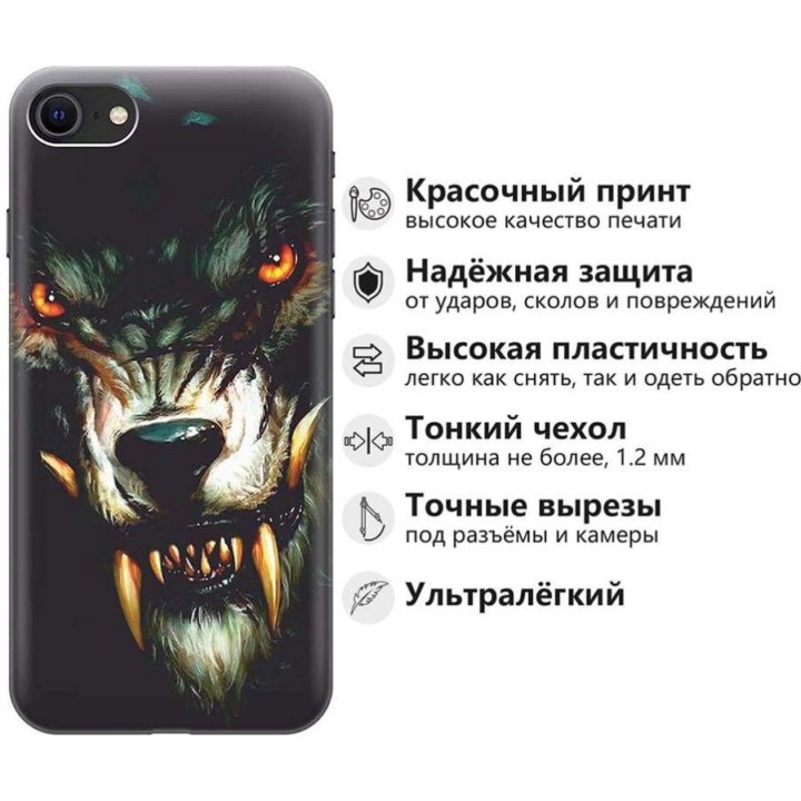 Чехол для iPhone 7 /8 / SE(2020) Новый