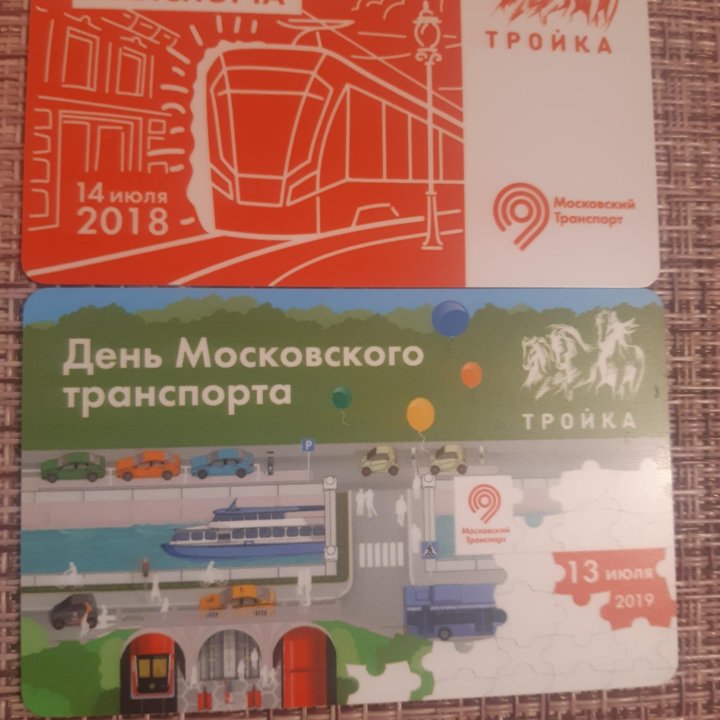 День московского транспорта