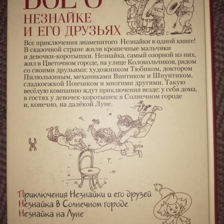 Книги детские.