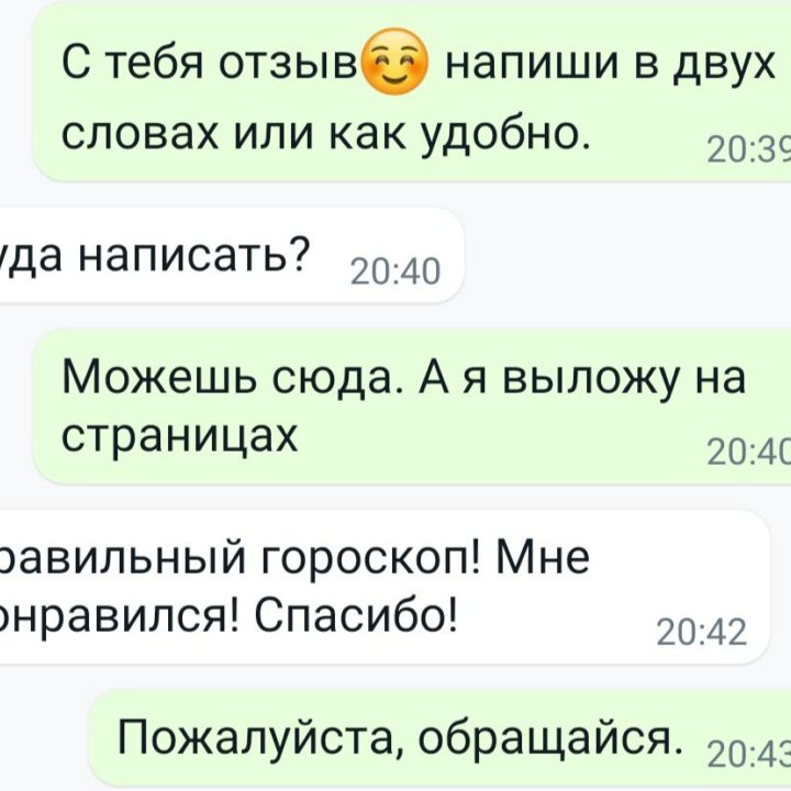 Гороскоп