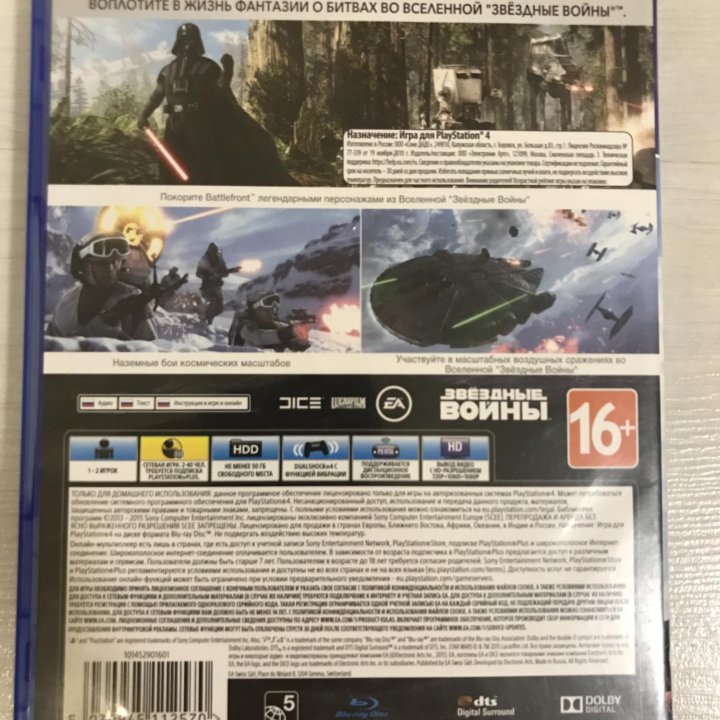 STAR WARS BATTLEFRONT для PS4, PS5