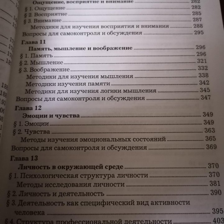 Психология (литература/учебники) (новые)