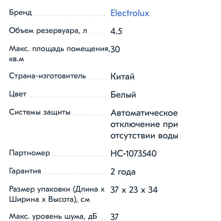 Увлажнитель воздуха Electrolux EHU-1020D