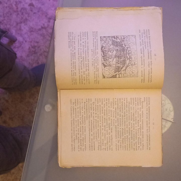 Теория и символы алхимиков альберт пуассон 1916