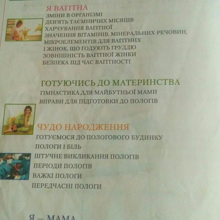 Энциклопедия для родителей