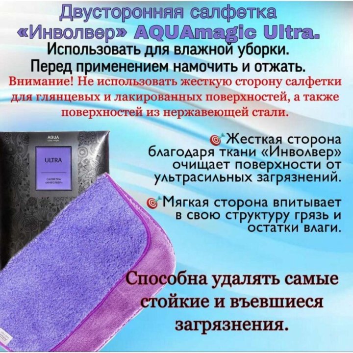 Салфетка двусторонняя Инволвер от Гринвей