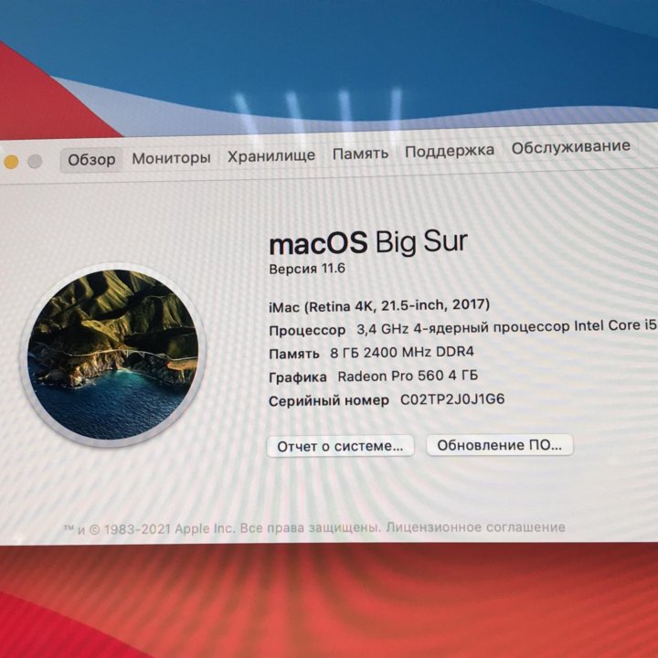 iMac Retina 4K 2017