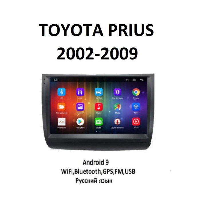 Toyota Prius 2002-2009 (XW20) магнитола Android 9