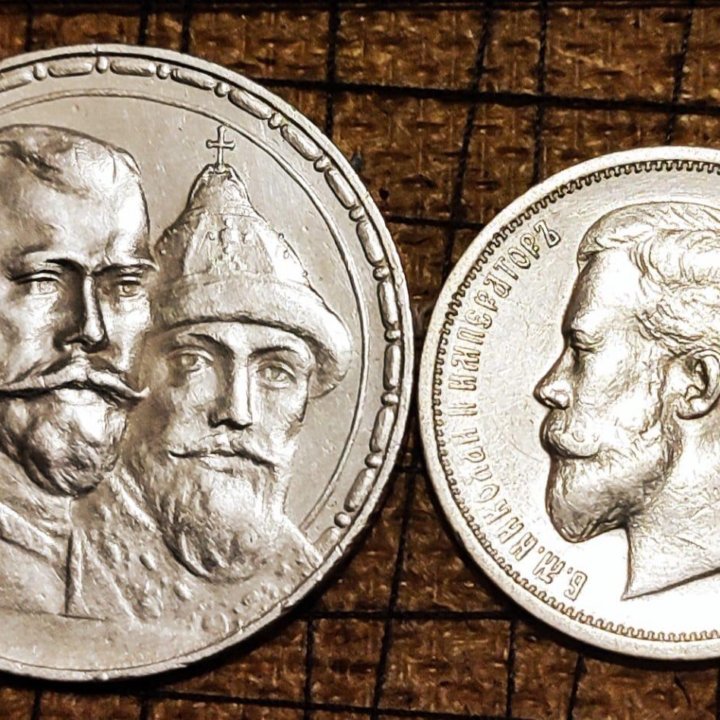 Монета. 50 коп. 1913 ВС. Оригинал