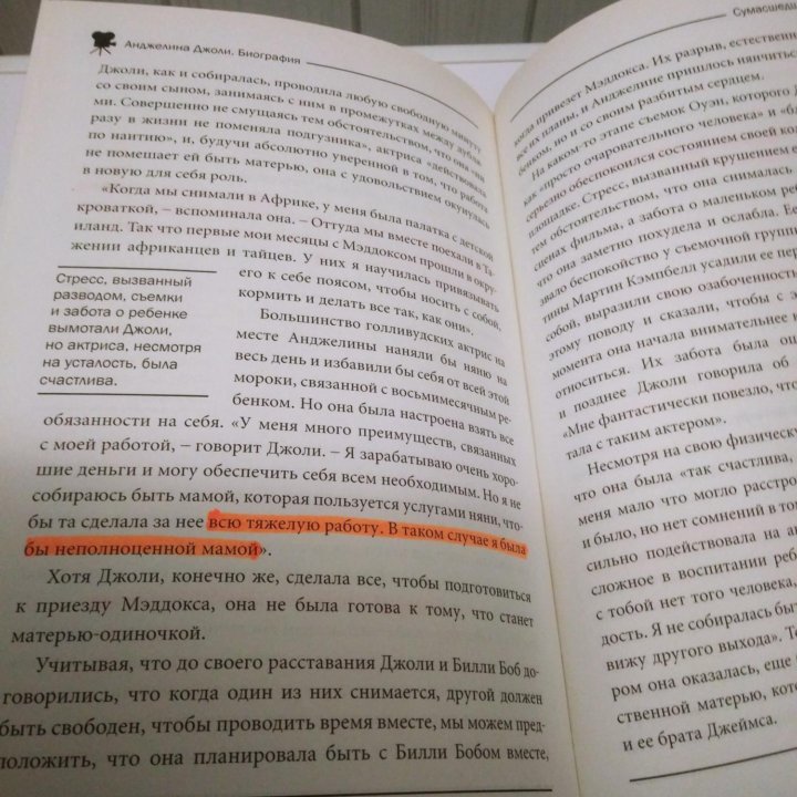  Анджелина Джоли Всегда оставаться собой