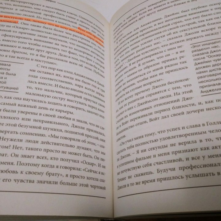  Анджелина Джоли Всегда оставаться собой