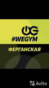 Карта в фитнес клуб WeGym