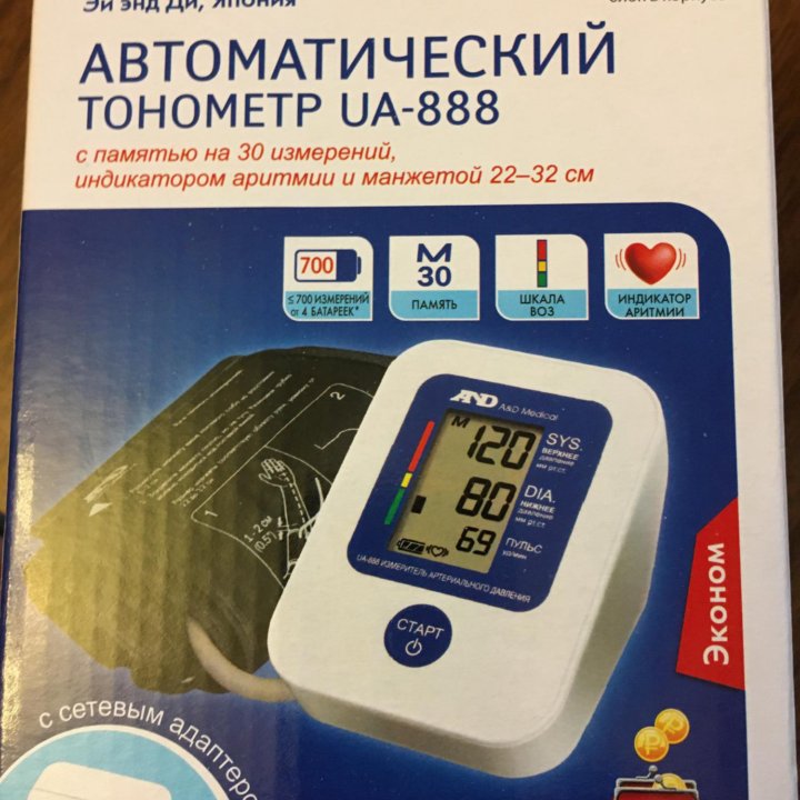 Тонометр автоматический AND UA888. Япония.