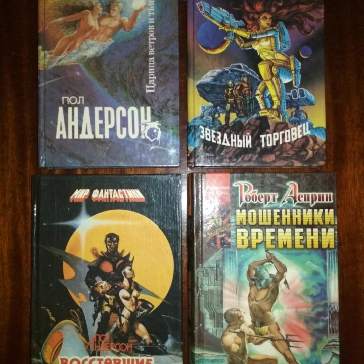 Фантастика книги