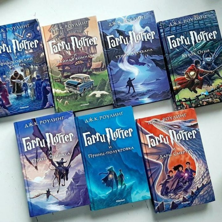 Гарри Поттер 7 книг + 2 дополнительные
